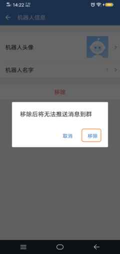 企业微信中怎么创建和删除群机器人?
