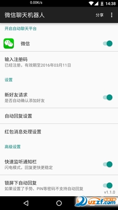 微信聊天机器人app|微信聊天机器人(codeboy)1.3.0 免费破解版-东坡下载