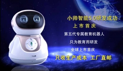 小帅机器人多少钱一个呢?