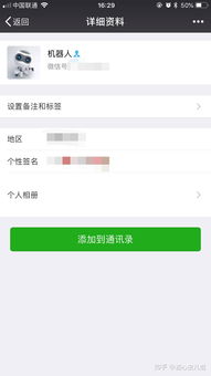 微信引流干货 机器人如何高效引流