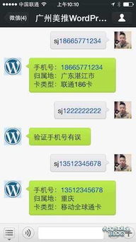 基于地图周边搜索的微信 wordpress 插件