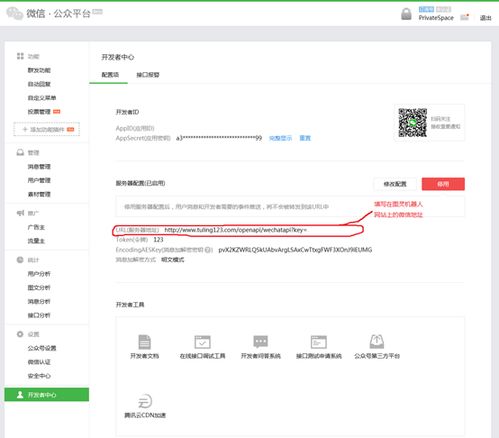 分分钟搭建自己的微信聊天机器人