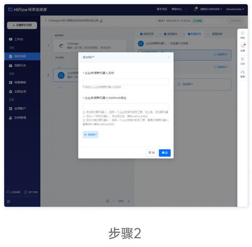 腾讯产品 设计师的提效神器
