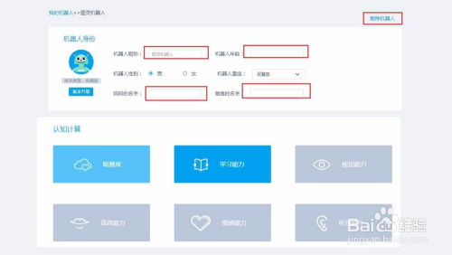 如何在微信公众平台加入小机器人对话