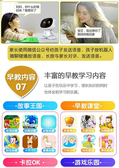 智能机器人学习机 早教机器人哪个品牌好