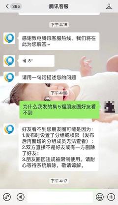 微信朋友圈屏蔽支付宝五福 微信:集福属诱导用户分享违规活动