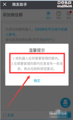 微信群40人还想增加人怎么办 微信40人群怎么升级为百人群