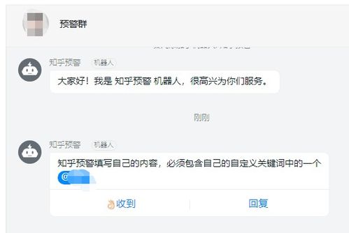 使用python设置钉钉机器人和企业微信机器人的步骤