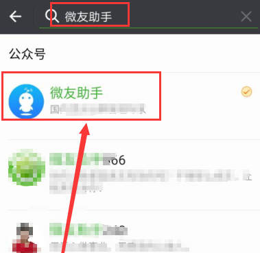 微信群怎么添加机器人 微信群添加机器人方法