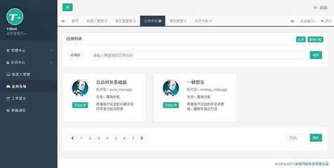 T+微信聊天机器人网页版V2.2.2网站源码T+微信聊天机器人网页版V2.2.2网站源码