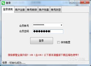 微信导购返利机器人高佣设置教程