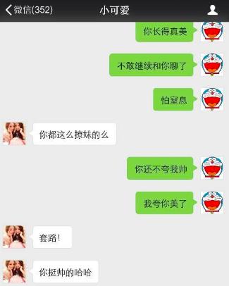 机器人也能撩妹 python程序员自制微信机器人,替他俘获女神芳心
