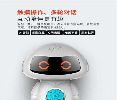 汉阳儿童机器人,武汉福鑫桥,安培智能儿童机器人x2高清图片 高清大图